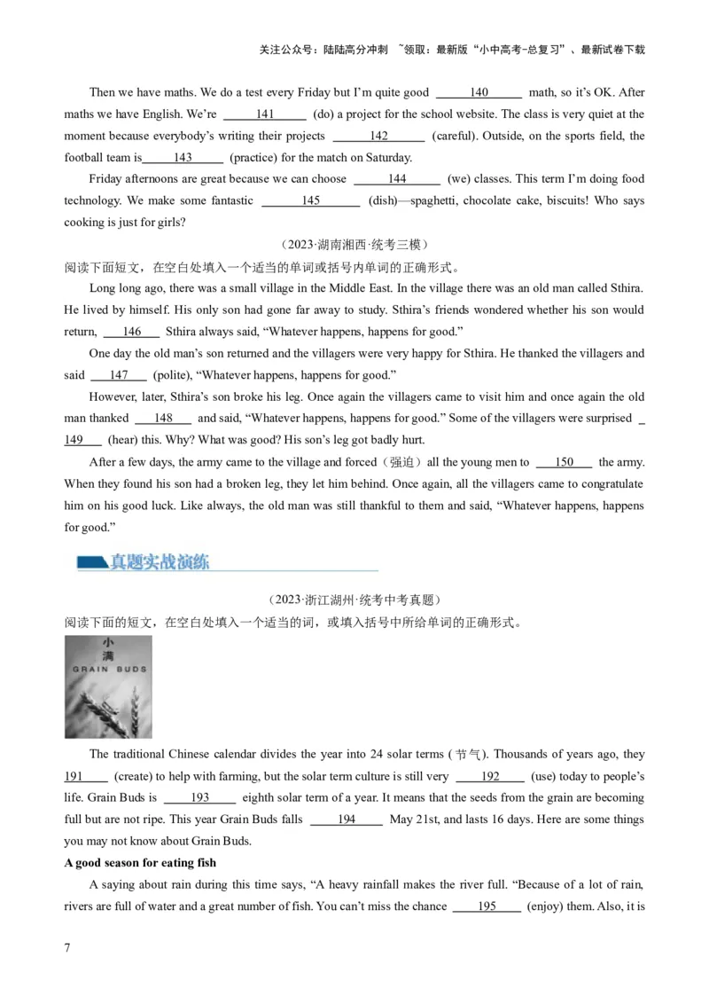 第08讲语法填空（练习）-2024年中考英语一轮复习讲练测（全国通用）（原卷版）_02中考总复习（2026版更新中）_03-英语-中考总复习_2024年中考复习资料_一轮复习