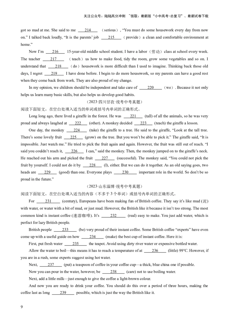 第08讲语法填空（练习）-2024年中考英语一轮复习讲练测（全国通用）（原卷版）_02中考总复习（2026版更新中）_03-英语-中考总复习_2024年中考复习资料_一轮复习