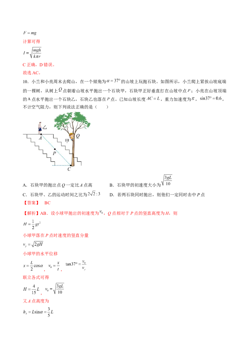 黄金卷04-赢在高考&middot;黄金8卷备战2024年高考物理模拟卷（湖南专用）（解析版）_4.2025物理总复习_2024年新高考资料_4.2024高考模拟预测试卷