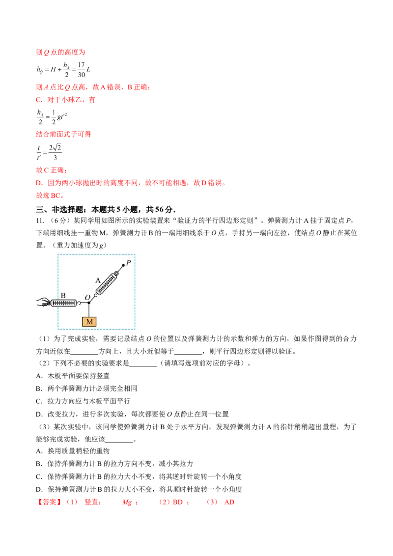 黄金卷04-赢在高考&middot;黄金8卷备战2024年高考物理模拟卷（湖南专用）（解析版）_4.2025物理总复习_2024年新高考资料_4.2024高考模拟预测试卷