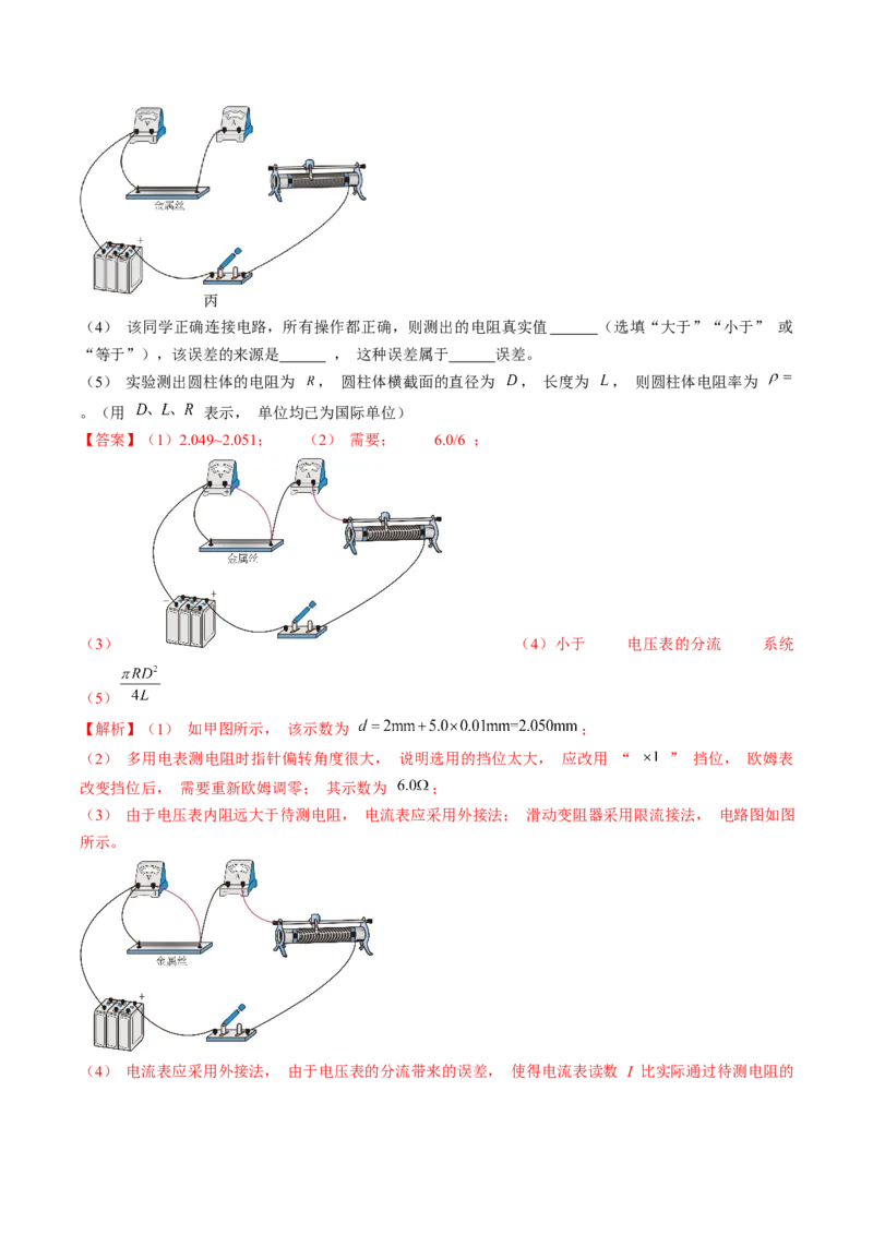 黄金卷04-赢在高考&middot;黄金8卷备战2024年高考物理模拟卷（湖南专用）（解析版）_4.2025物理总复习_2024年新高考资料_4.2024高考模拟预测试卷