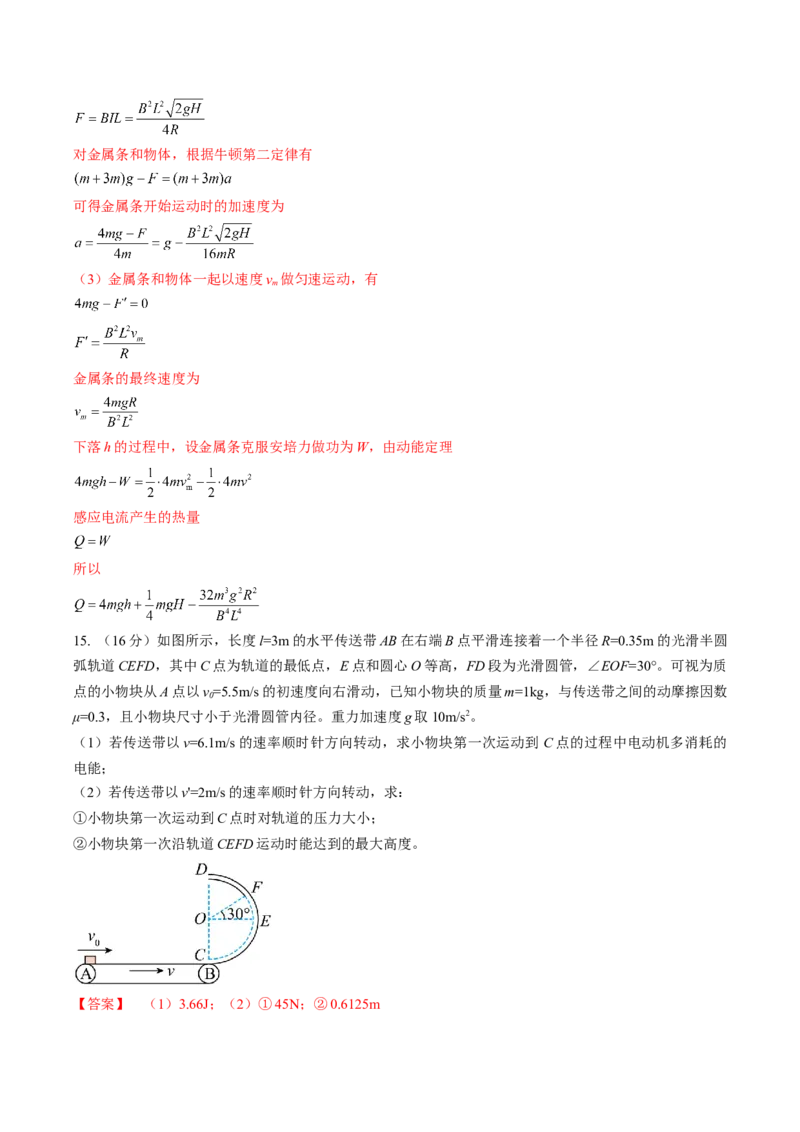 黄金卷04-赢在高考&middot;黄金8卷备战2024年高考物理模拟卷（湖南专用）（解析版）_4.2025物理总复习_2024年新高考资料_4.2024高考模拟预测试卷