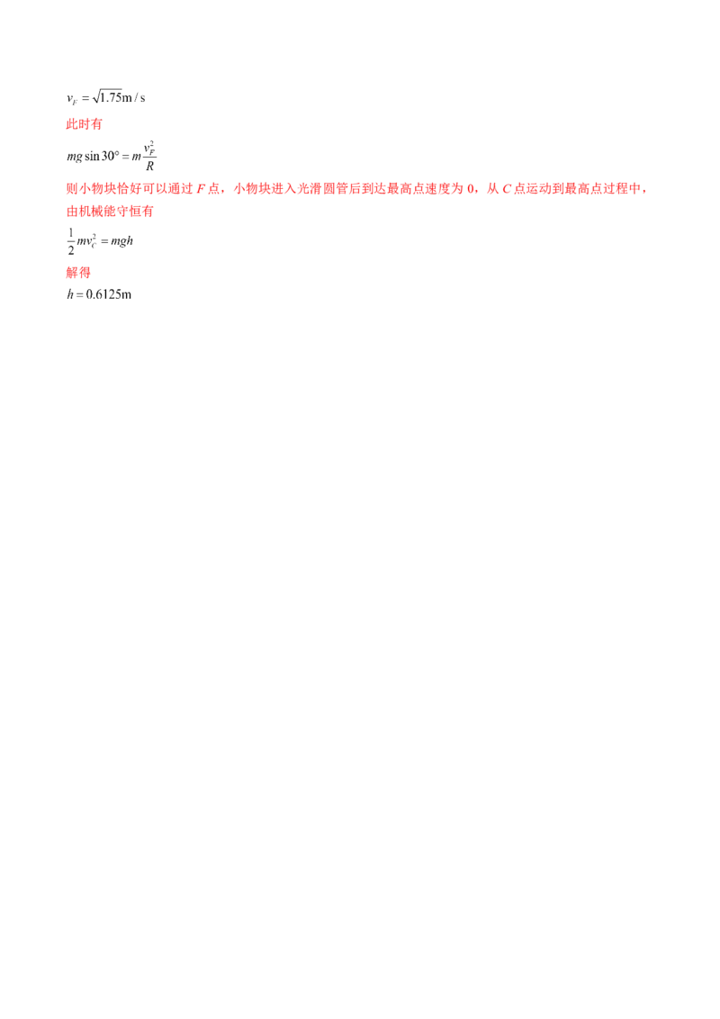 黄金卷04-赢在高考&middot;黄金8卷备战2024年高考物理模拟卷（湖南专用）（解析版）_4.2025物理总复习_2024年新高考资料_4.2024高考模拟预测试卷