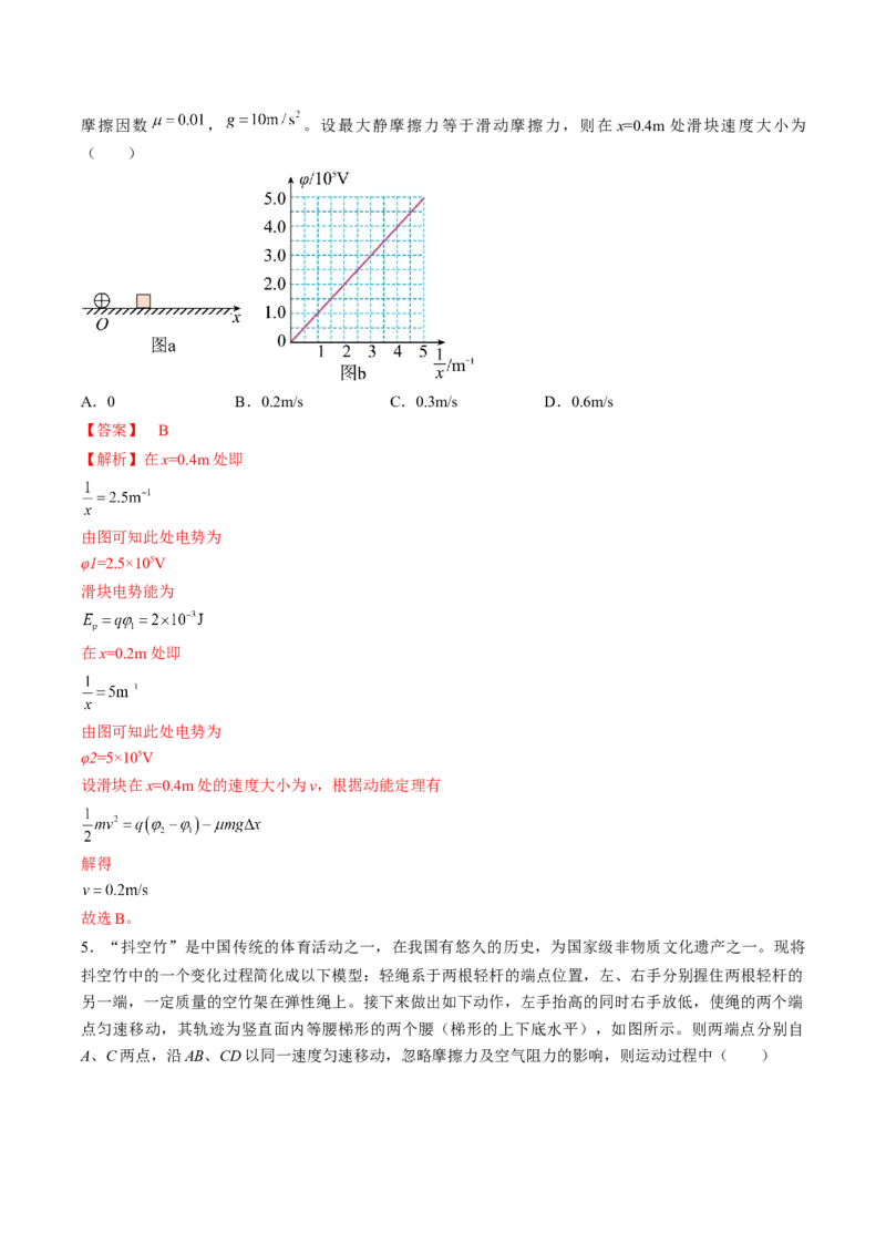黄金卷04-赢在高考&middot;黄金8卷备战2024年高考物理模拟卷（湖南专用）（解析版）_4.2025物理总复习_2024年新高考资料_4.2024高考模拟预测试卷