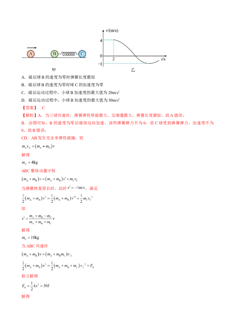 黄金卷04-赢在高考&middot;黄金8卷备战2024年高考物理模拟卷（湖南专用）（解析版）_4.2025物理总复习_2024年新高考资料_4.2024高考模拟预测试卷