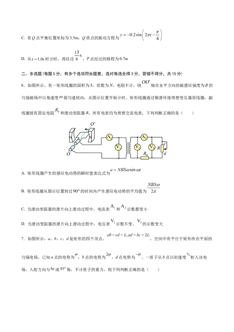 黄金卷03-赢在高考&middot;黄金8卷备战2024年高考物理模拟卷（天津卷专用）（考试版）_4.2025物理总复习_2024年新高考资料_4.2024高考模拟预测试卷
