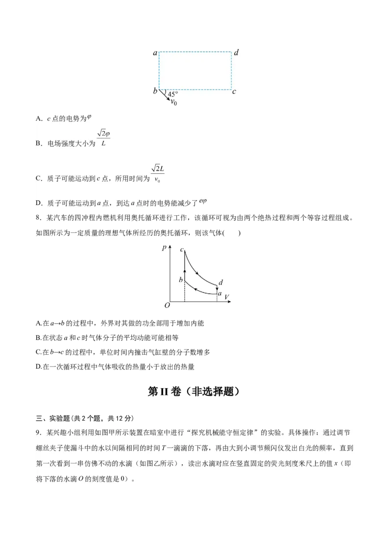 黄金卷03-赢在高考&middot;黄金8卷备战2024年高考物理模拟卷（天津卷专用）（考试版）_4.2025物理总复习_2024年新高考资料_4.2024高考模拟预测试卷