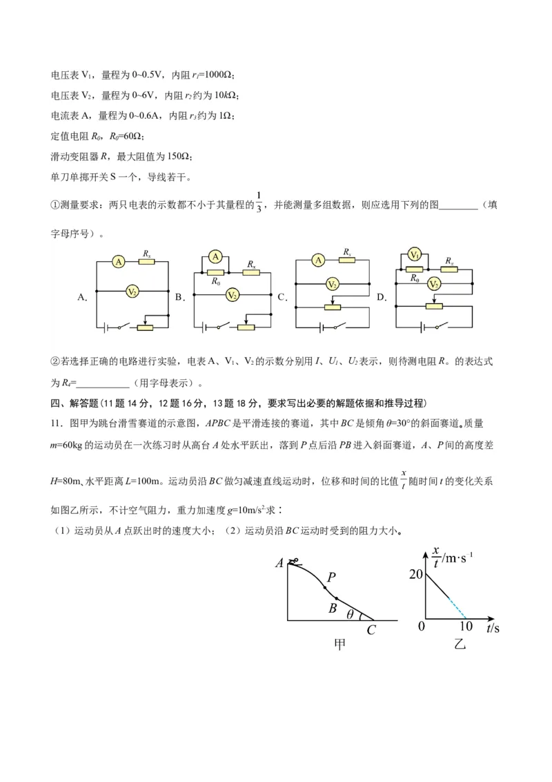黄金卷03-赢在高考&middot;黄金8卷备战2024年高考物理模拟卷（天津卷专用）（考试版）_4.2025物理总复习_2024年新高考资料_4.2024高考模拟预测试卷