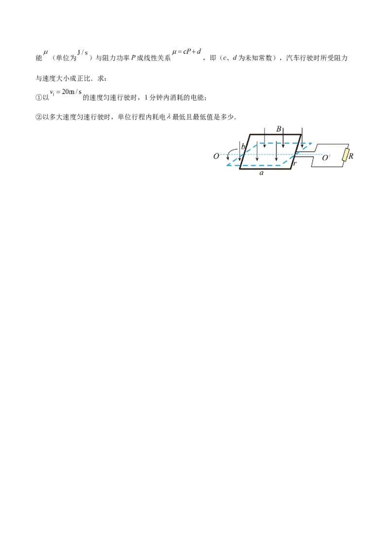 黄金卷03-赢在高考&middot;黄金8卷备战2024年高考物理模拟卷（天津卷专用）（考试版）_4.2025物理总复习_2024年新高考资料_4.2024高考模拟预测试卷