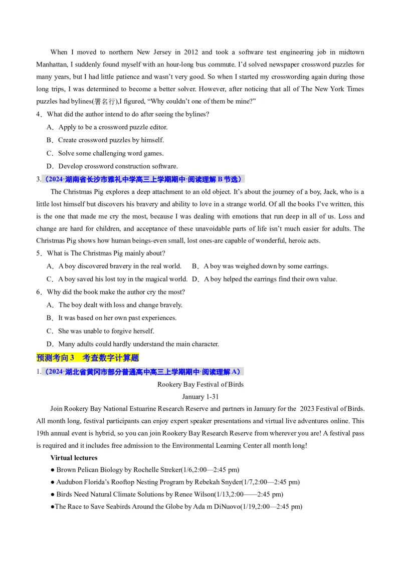 专题01阅读理解之细节理解题（讲义）（原卷版）_3.2025英语总复习_2024年新高考资料_2.2024二轮复习_2024年高考英语二轮复习讲练测（新教材新高考）_第二部分阅读