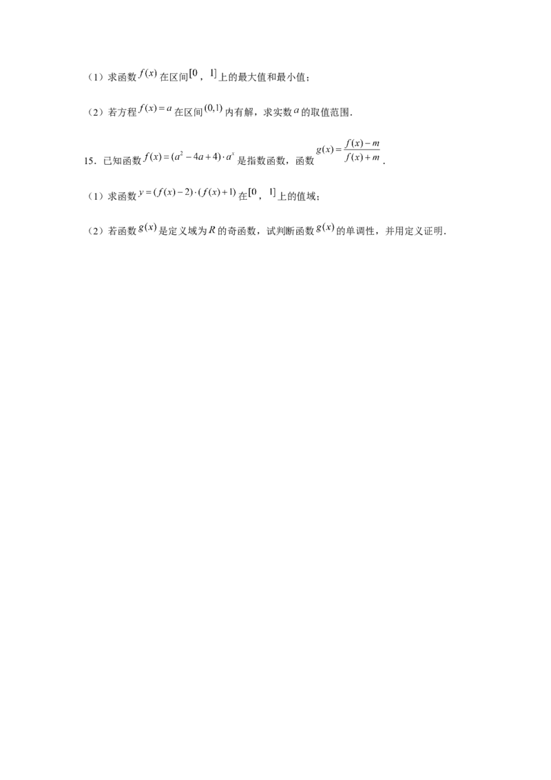 专题05指数与指数函数（解析版）_2.2025数学总复习_2024年新高考资料_3.2024专项复习_更新中2024年新高考数学一轮复习之题型归纳与重难专题突破提升（新高考专用）