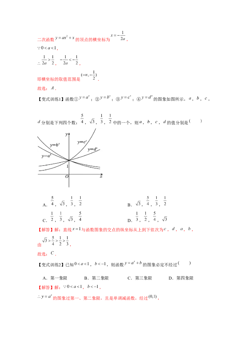 专题05指数与指数函数（解析版）_2.2025数学总复习_2024年新高考资料_3.2024专项复习_更新中2024年新高考数学一轮复习之题型归纳与重难专题突破提升（新高考专用）