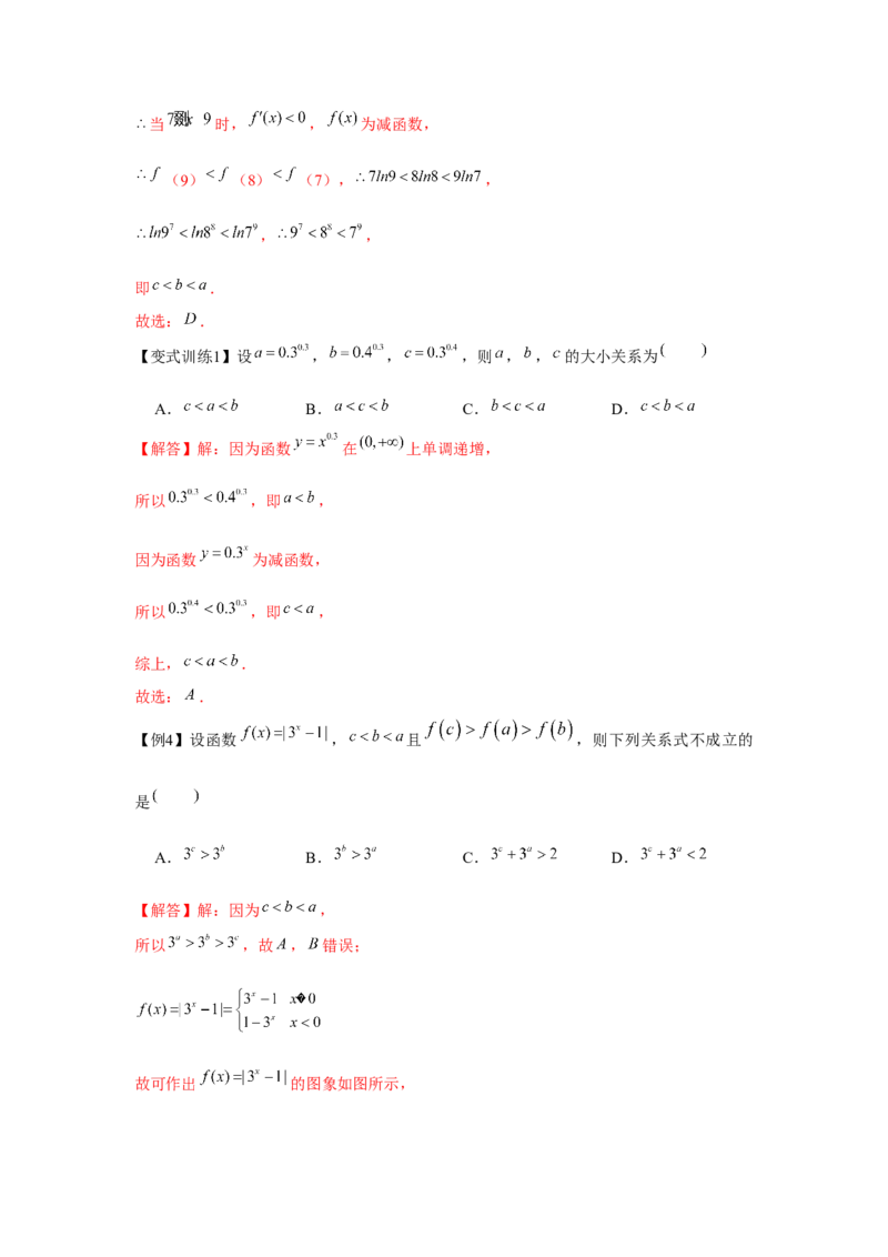 专题05指数与指数函数（解析版）_2.2025数学总复习_2024年新高考资料_3.2024专项复习_更新中2024年新高考数学一轮复习之题型归纳与重难专题突破提升（新高考专用）