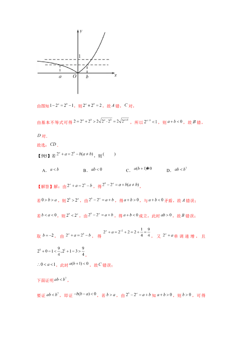 专题05指数与指数函数（解析版）_2.2025数学总复习_2024年新高考资料_3.2024专项复习_更新中2024年新高考数学一轮复习之题型归纳与重难专题突破提升（新高考专用）