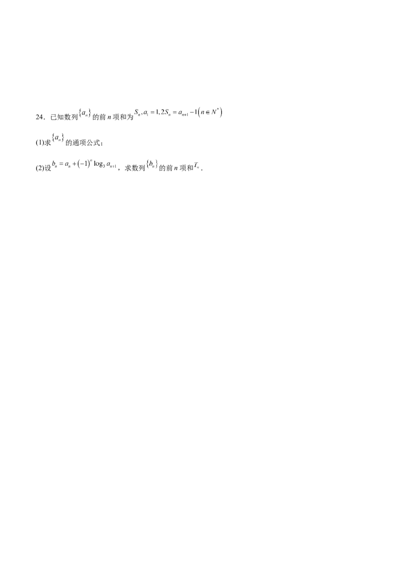 专题01等差数列必备知识点与考点突破(原卷版)_2.2025数学总复习_2023年新高考资料_专项复习_2023年新高考数学技巧数列