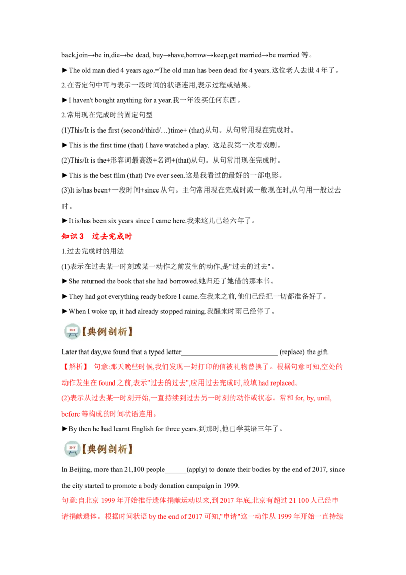 专题01动词时态、语态和主谓一致（通用版）（原卷版）_3.2025英语总复习_赠品通用版（老高考）复习资料_二轮复习_2023高考英语二轮复习重难考点（新题型）突破（通用版）