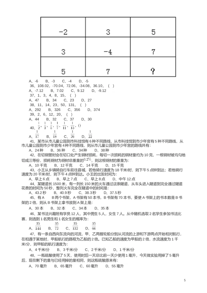 2019年河南省公务员考试《行测》真题（司法所）_34省+国考真题_此文件夹为word版,不推荐使用_此word版为,不推荐使用_此word版为,不推荐使用_题目