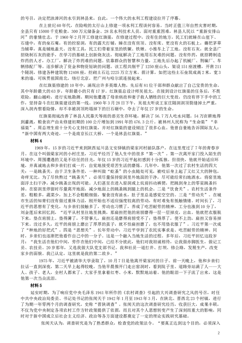 2020年上海公务员考试《申论》真题（A类）及参考答案_34省+国考真题_此文件夹为word版,不推荐使用_此word版为,不推荐使用_此word版为,不推荐使用