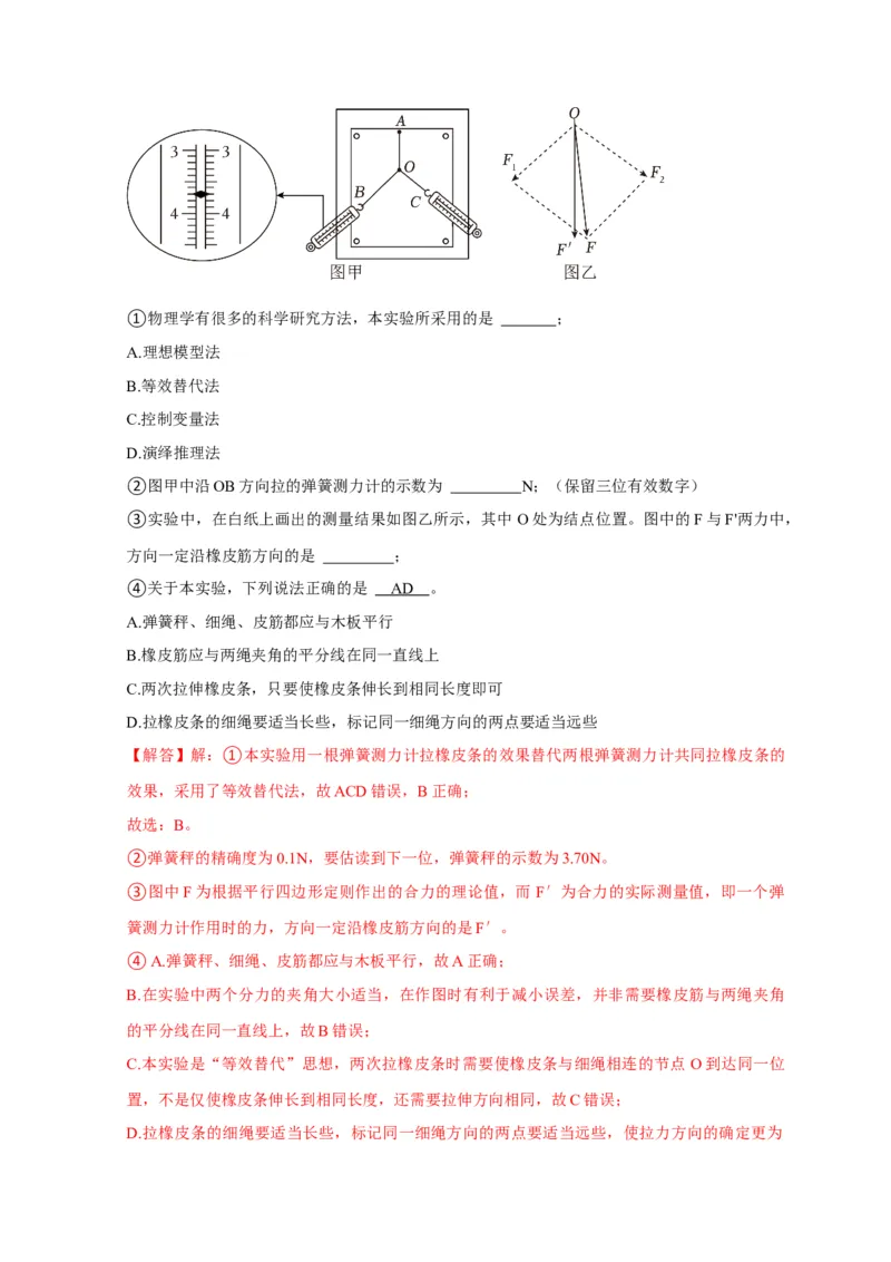 阶段性训练（一）（解析版）（内容：运动的描述匀变速直线运动相互作用牛顿运动定律）_4.2025物理总复习_2025年新高考资料_一轮复习