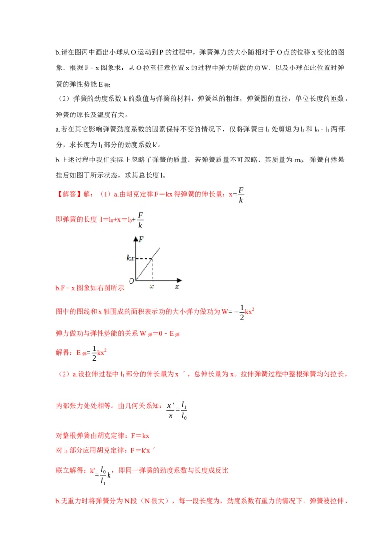 阶段性训练（一）（解析版）（内容：运动的描述匀变速直线运动相互作用牛顿运动定律）_4.2025物理总复习_2025年新高考资料_一轮复习