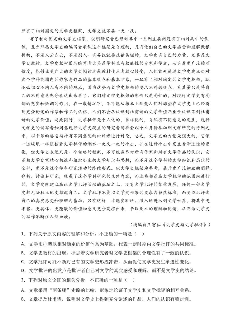 专题03实用类文本-3年（2022-2024）高考1年模拟语文真题分类汇编（全国通用）（原卷版）_1.2025语文总复习_2025年新高考资料_专项复习