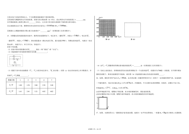 2020年海南高考物理（原卷版）_全国卷+地方卷_4.物理_1.物理高考真题试卷_2008-2020年_地方卷_海南高考物理08-20_A3word版_PDF版（赠送）