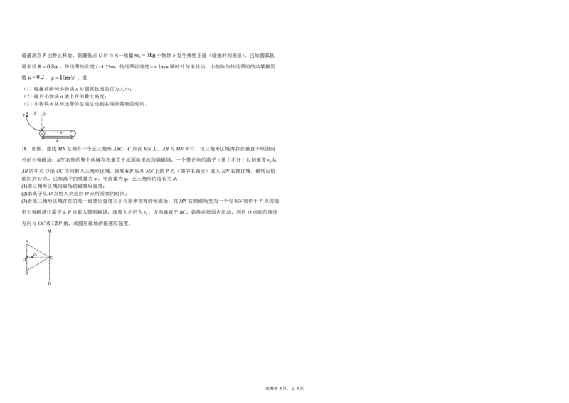 2020年海南高考物理（原卷版）_全国卷+地方卷_4.物理_1.物理高考真题试卷_2008-2020年_地方卷_海南高考物理08-20_A3word版_PDF版（赠送）