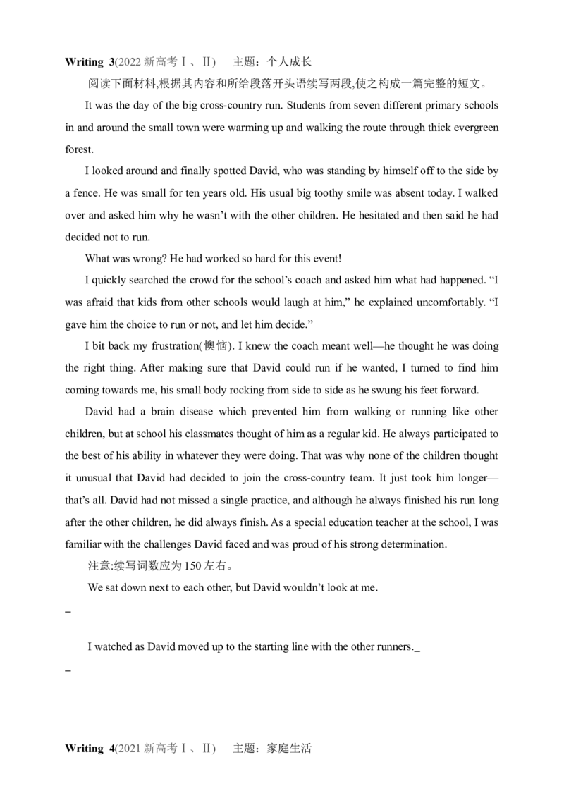 2025年新高考英语二轮复习专题练--专题五　读后续写（含答案）_3.2025英语总复习_2025年新高考资料_二轮复习_2025年新高考英语二轮复习专题练