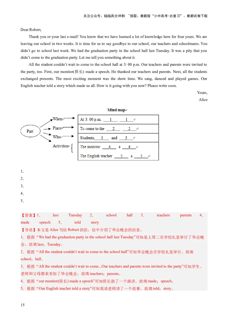 第05讲任务型阅读之补全句子、补全短文、信息摘录和多任务混合（练习）-2024年中考英语一轮复习讲练测（全国通用）（解析版）_02中考总复习（2026版更新中）_03-英语-中考总复习