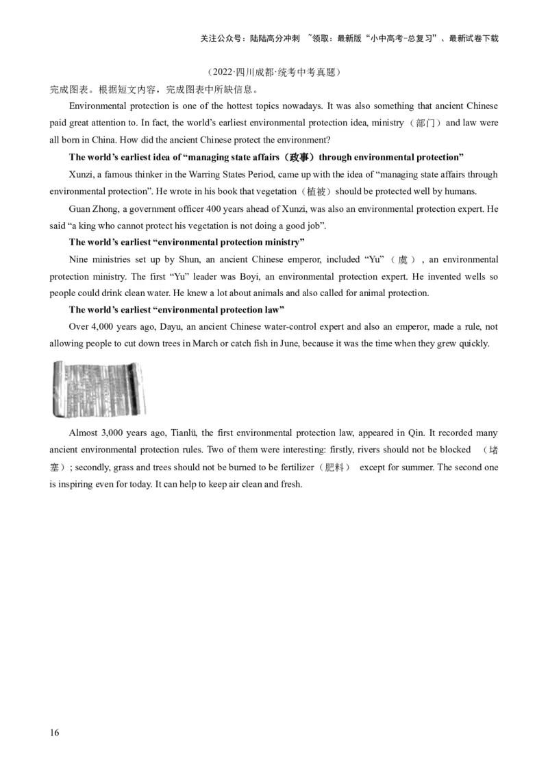 第05讲任务型阅读之补全句子、补全短文、信息摘录和多任务混合（练习）-2024年中考英语一轮复习讲练测（全国通用）（解析版）_02中考总复习（2026版更新中）_03-英语-中考总复习