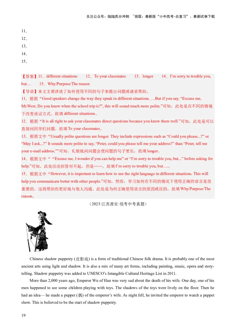 第05讲任务型阅读之补全句子、补全短文、信息摘录和多任务混合（练习）-2024年中考英语一轮复习讲练测（全国通用）（解析版）_02中考总复习（2026版更新中）_03-英语-中考总复习