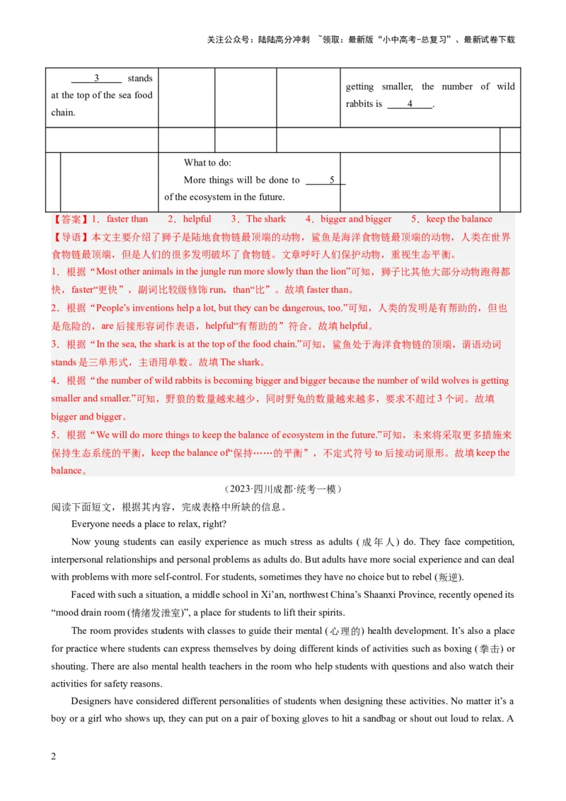 第05讲任务型阅读之补全句子、补全短文、信息摘录和多任务混合（练习）-2024年中考英语一轮复习讲练测（全国通用）（解析版）_02中考总复习（2026版更新中）_03-英语-中考总复习