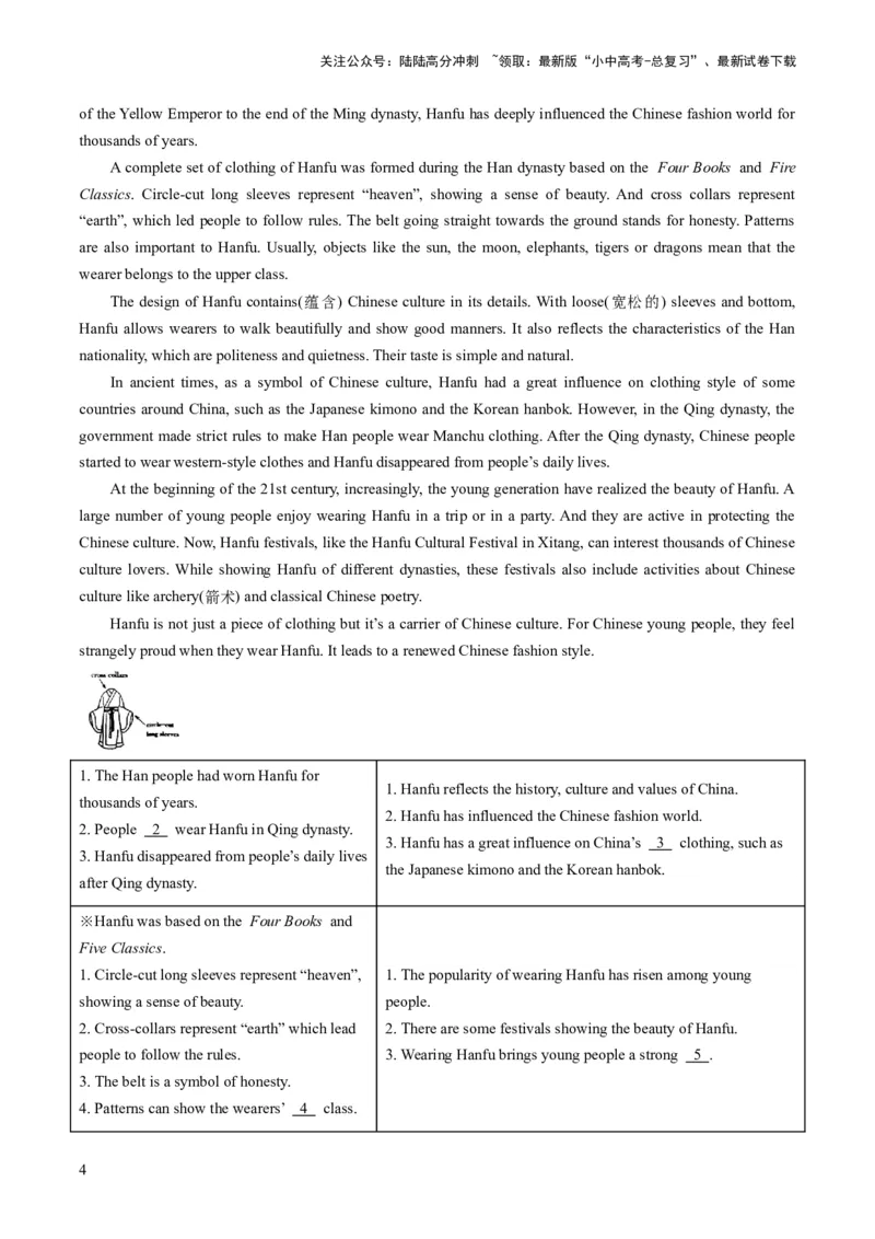 第05讲任务型阅读之补全句子、补全短文、信息摘录和多任务混合（练习）-2024年中考英语一轮复习讲练测（全国通用）（解析版）_02中考总复习（2026版更新中）_03-英语-中考总复习