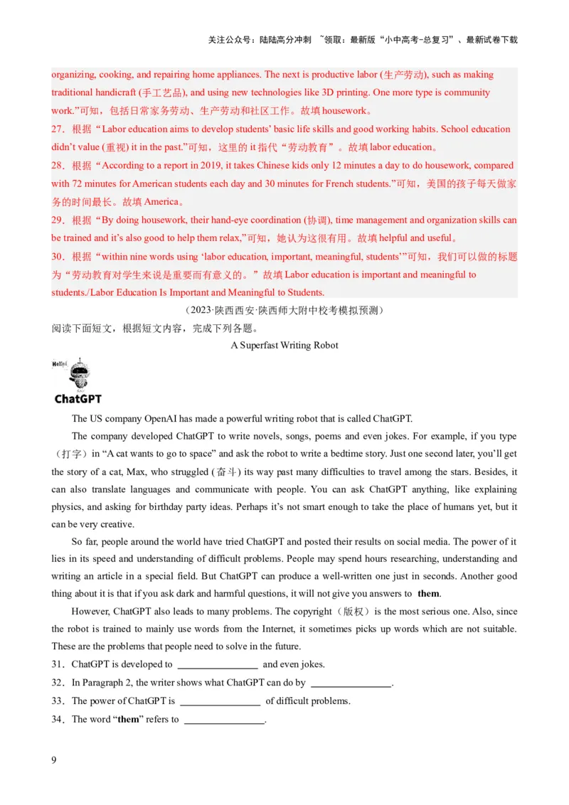 第05讲任务型阅读之补全句子、补全短文、信息摘录和多任务混合（练习）-2024年中考英语一轮复习讲练测（全国通用）（解析版）_02中考总复习（2026版更新中）_03-英语-中考总复习