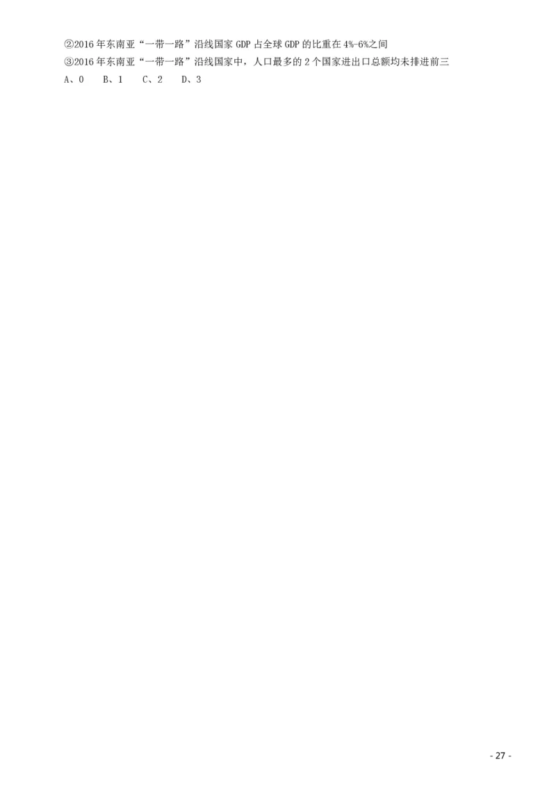 2020年北京公务员考试《行测》真题（区级及以上）.._34省+国考真题_34省考+国考pdf版推荐用这个版本_34省行测+申论真题pdf推荐用这个版本_北京公务员考试真题pdf版_北京行测11-22