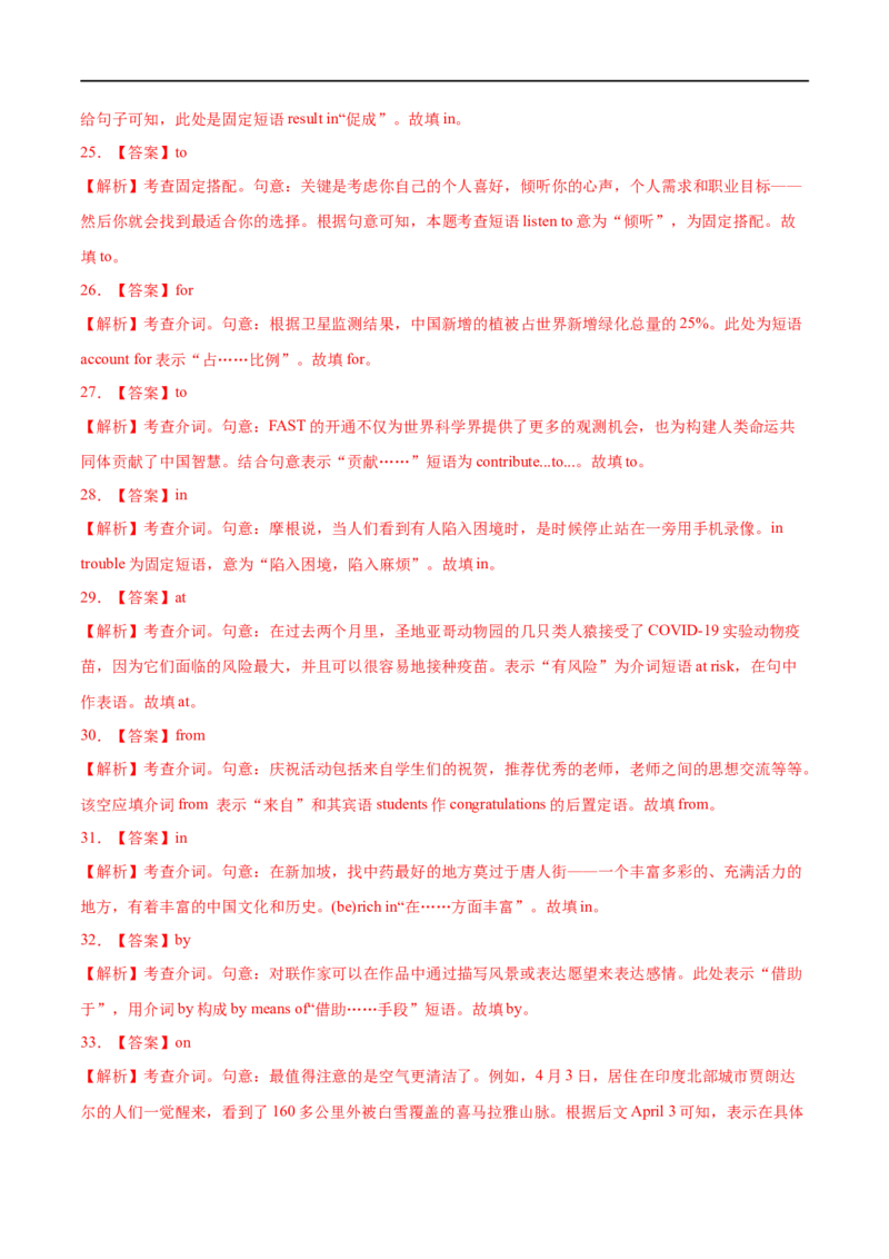 专题02代词与介词先学先知备考2023年高考英语零轮复习双基必过学与练（通用版）_3.2025英语总复习_赠品通用版（老高考）复习资料_专项复习