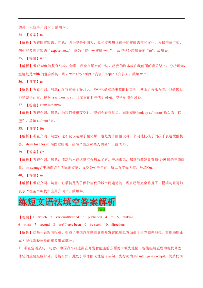 专题02代词与介词先学先知备考2023年高考英语零轮复习双基必过学与练（通用版）_3.2025英语总复习_赠品通用版（老高考）复习资料_专项复习