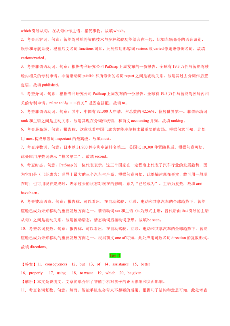 专题02代词与介词先学先知备考2023年高考英语零轮复习双基必过学与练（通用版）_3.2025英语总复习_赠品通用版（老高考）复习资料_专项复习