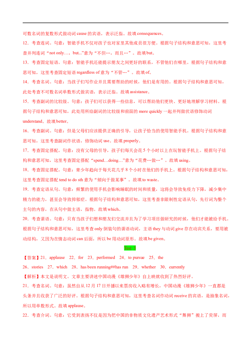专题02代词与介词先学先知备考2023年高考英语零轮复习双基必过学与练（通用版）_3.2025英语总复习_赠品通用版（老高考）复习资料_专项复习