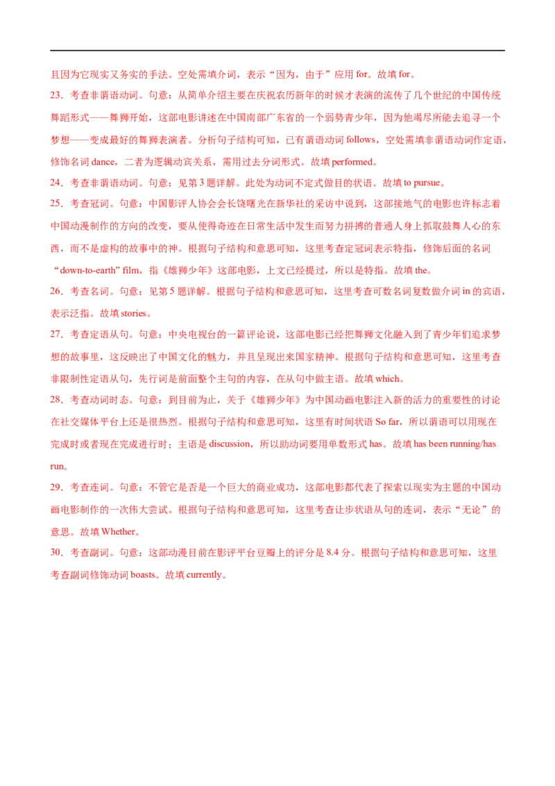 专题02代词与介词先学先知备考2023年高考英语零轮复习双基必过学与练（通用版）_3.2025英语总复习_赠品通用版（老高考）复习资料_专项复习
