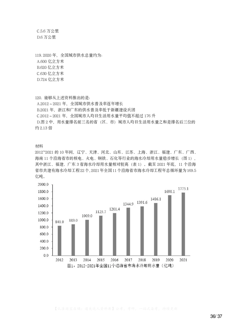 2023年山西省公务员录用考试《行测》题_34省+国考真题_34省考+国考pdf版推荐用这个版本_34省行测+申论真题pdf推荐用这个版本_山西公务员考试真题pdf版_题目