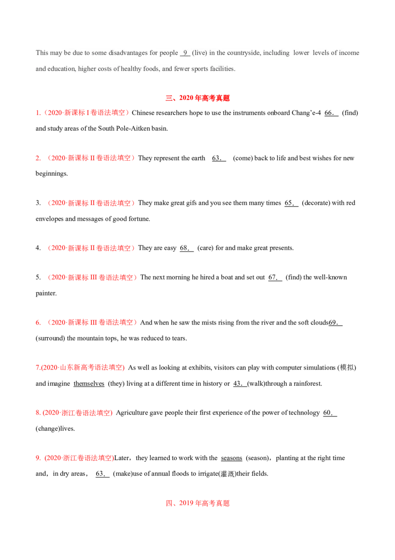 专题04高频语法之非谓语动词与语法填空（原卷版）_3.2025英语总复习_2023年新高考资料_二轮复习_2023年高考英语毕业班二轮热点题型归纳与变式演练（新高考专用）288150943