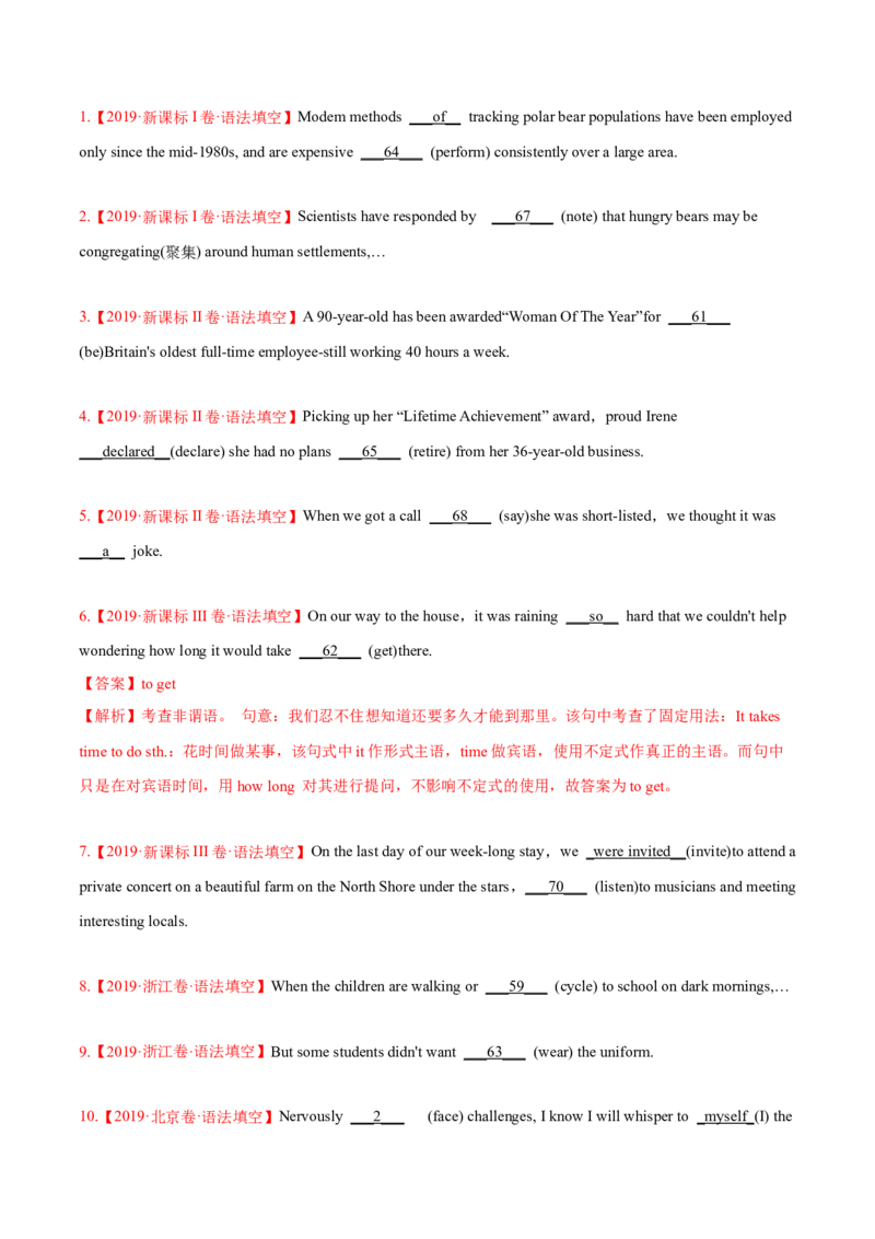 专题04高频语法之非谓语动词与语法填空（原卷版）_3.2025英语总复习_2023年新高考资料_二轮复习_2023年高考英语毕业班二轮热点题型归纳与变式演练（新高考专用）288150943