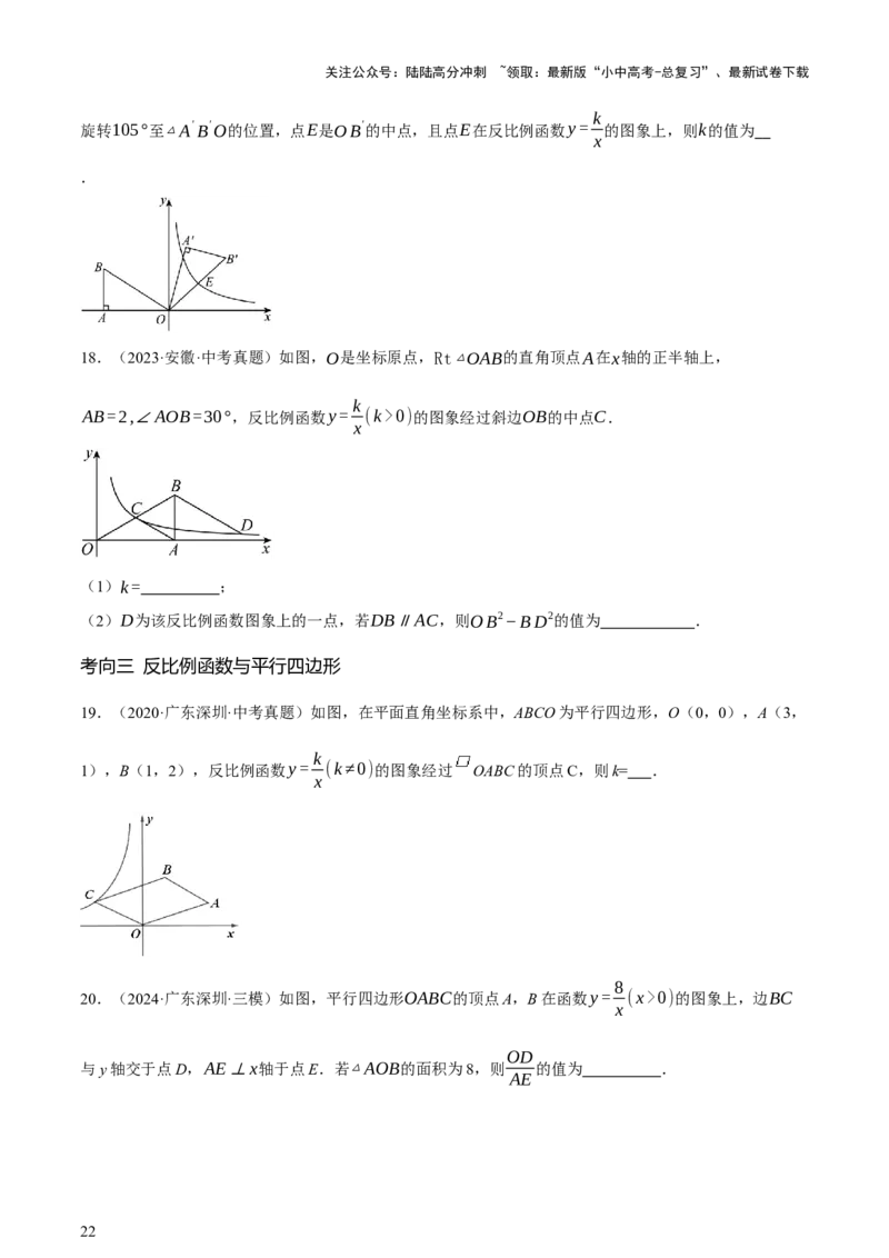 第02讲函数及其图像（讲练，3考点+9题型38考向（含3种解题技巧）+命题预测）（原卷版）_02中考总复习（2026版更新中）_02-数学-中考总复习_2025中考复习资料_讲义+练习
