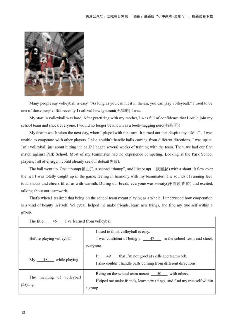 第05讲任务型阅读之阅读填表（练习）-2024年中考英语一轮复习讲练测（全国通用）（解析版）_02中考总复习（2026版更新中）_03-英语-中考总复习_2024年中考复习资料_一轮复习