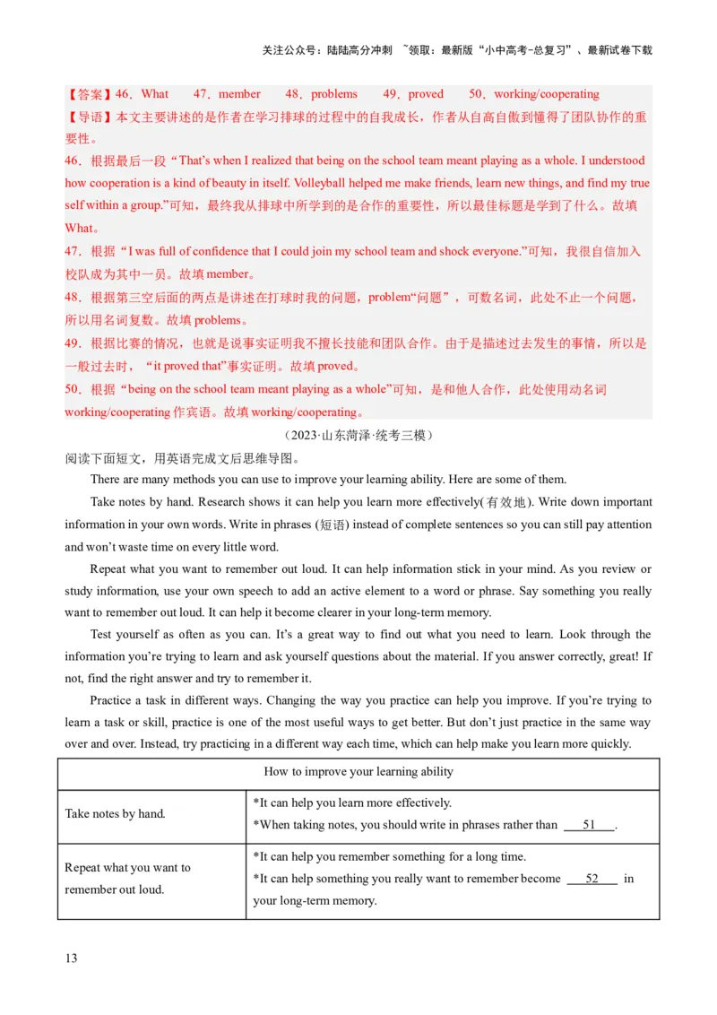 第05讲任务型阅读之阅读填表（练习）-2024年中考英语一轮复习讲练测（全国通用）（解析版）_02中考总复习（2026版更新中）_03-英语-中考总复习_2024年中考复习资料_一轮复习