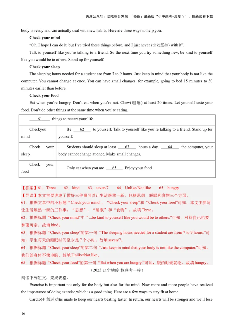 第05讲任务型阅读之阅读填表（练习）-2024年中考英语一轮复习讲练测（全国通用）（解析版）_02中考总复习（2026版更新中）_03-英语-中考总复习_2024年中考复习资料_一轮复习