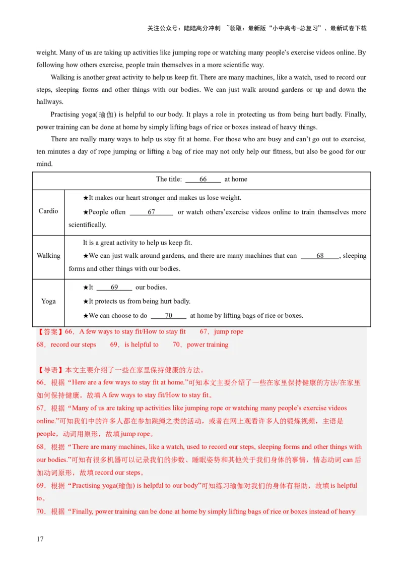 第05讲任务型阅读之阅读填表（练习）-2024年中考英语一轮复习讲练测（全国通用）（解析版）_02中考总复习（2026版更新中）_03-英语-中考总复习_2024年中考复习资料_一轮复习