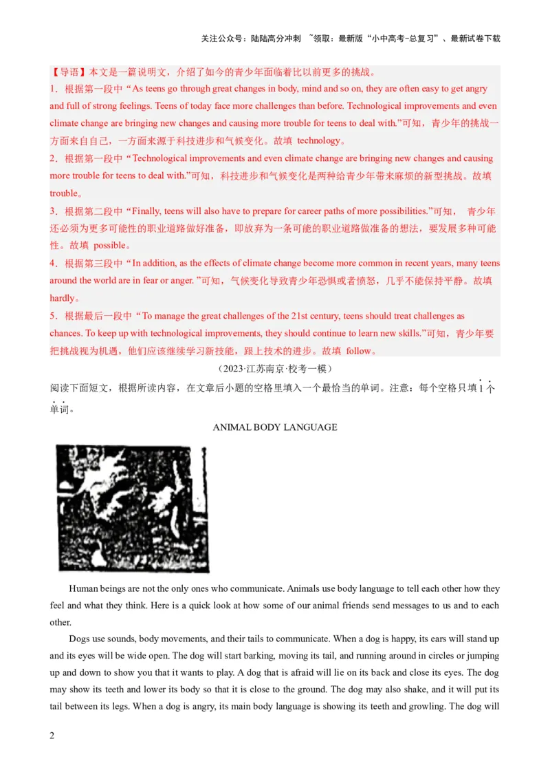 第05讲任务型阅读之阅读填表（练习）-2024年中考英语一轮复习讲练测（全国通用）（解析版）_02中考总复习（2026版更新中）_03-英语-中考总复习_2024年中考复习资料_一轮复习