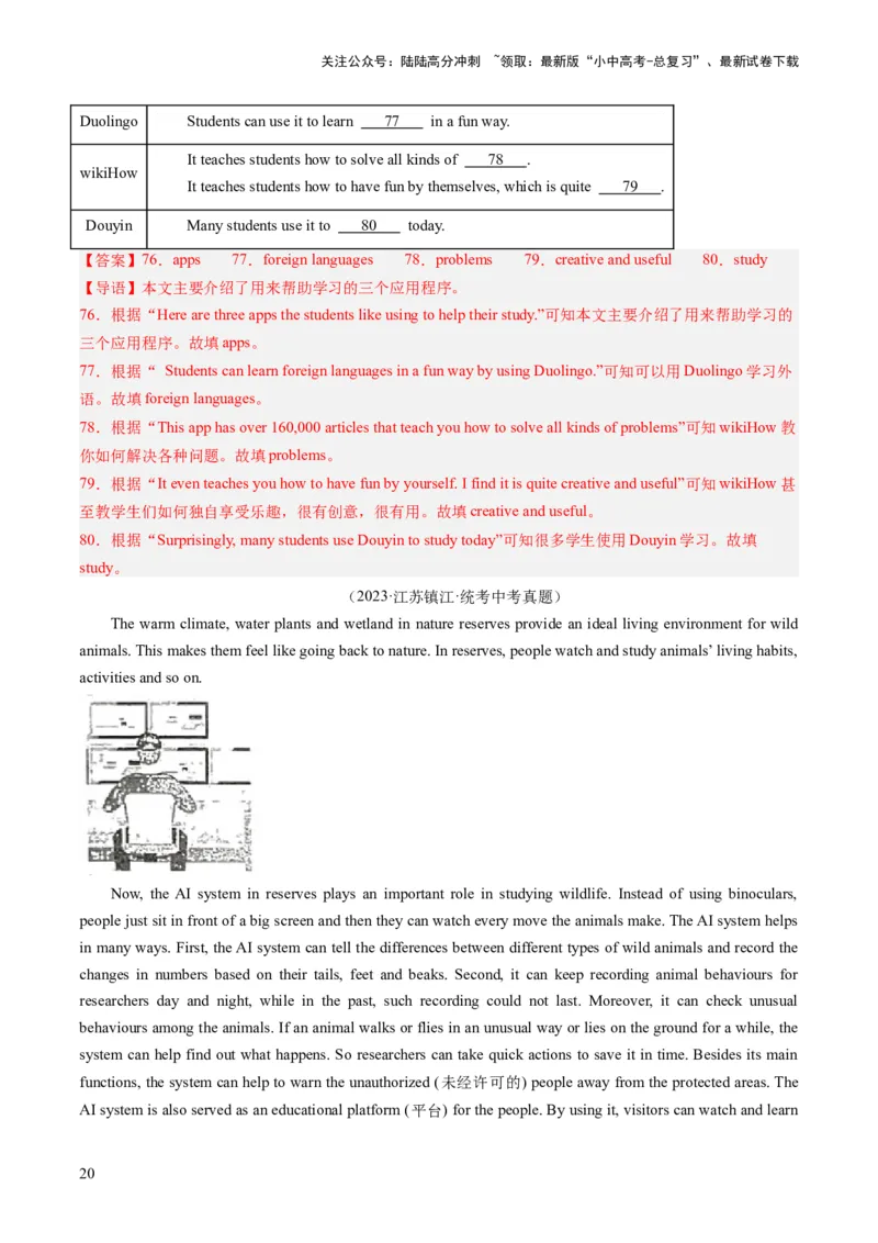 第05讲任务型阅读之阅读填表（练习）-2024年中考英语一轮复习讲练测（全国通用）（解析版）_02中考总复习（2026版更新中）_03-英语-中考总复习_2024年中考复习资料_一轮复习